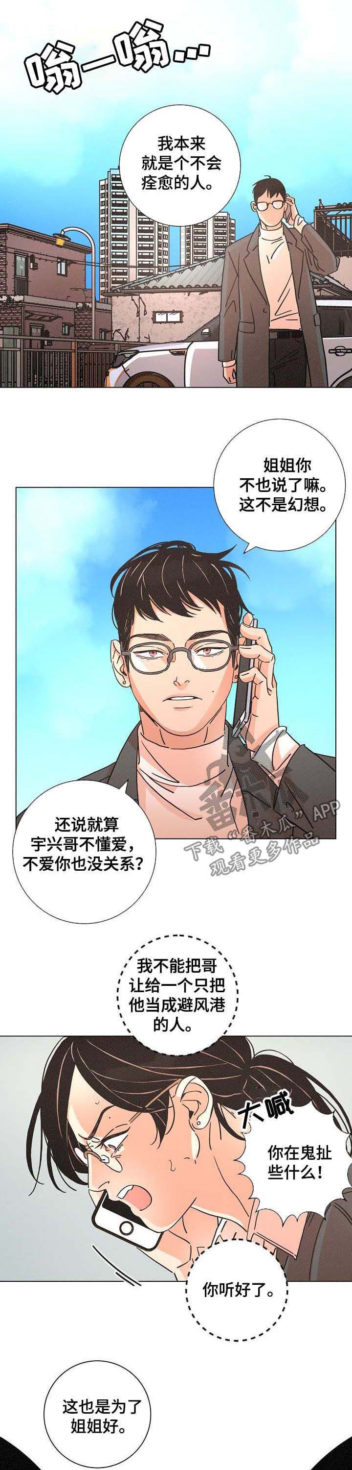 第83话2