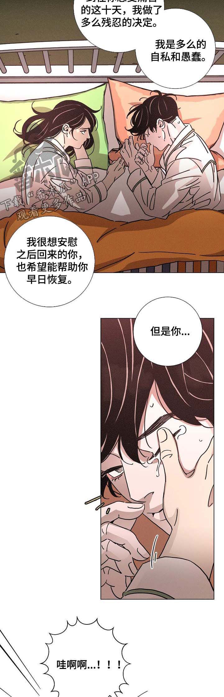 第83话8