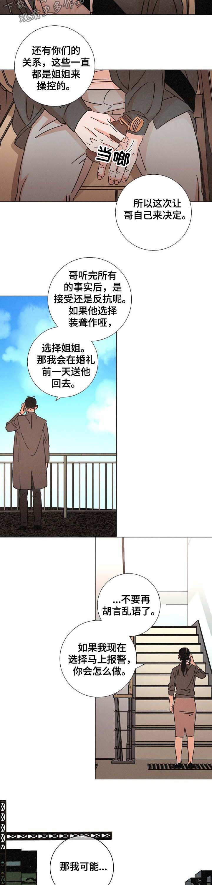 第83话6