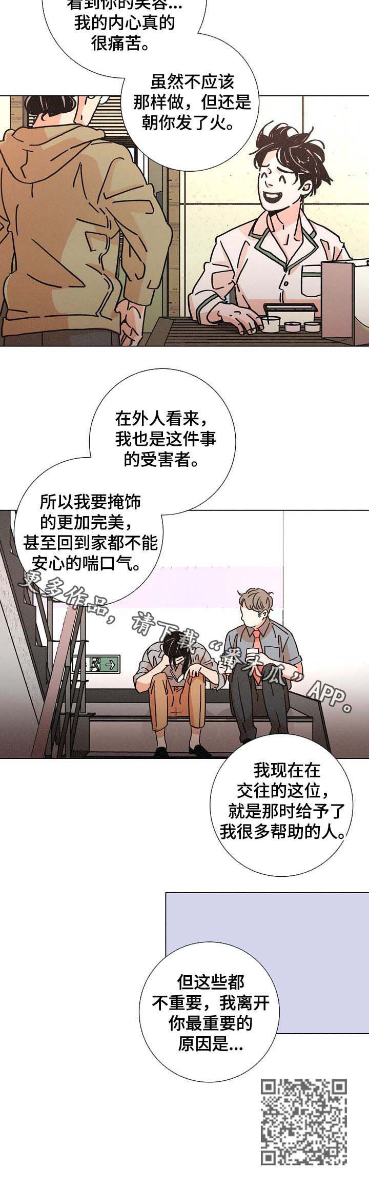 第83话11
