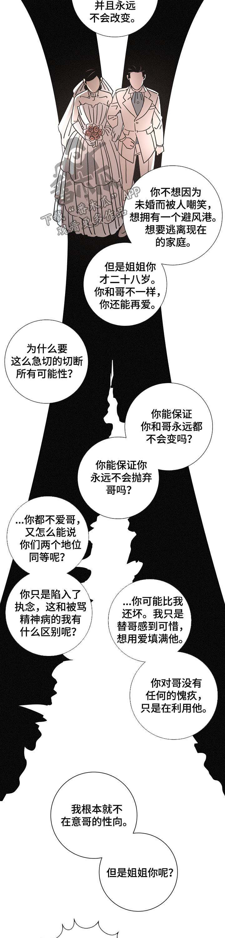 第83话4