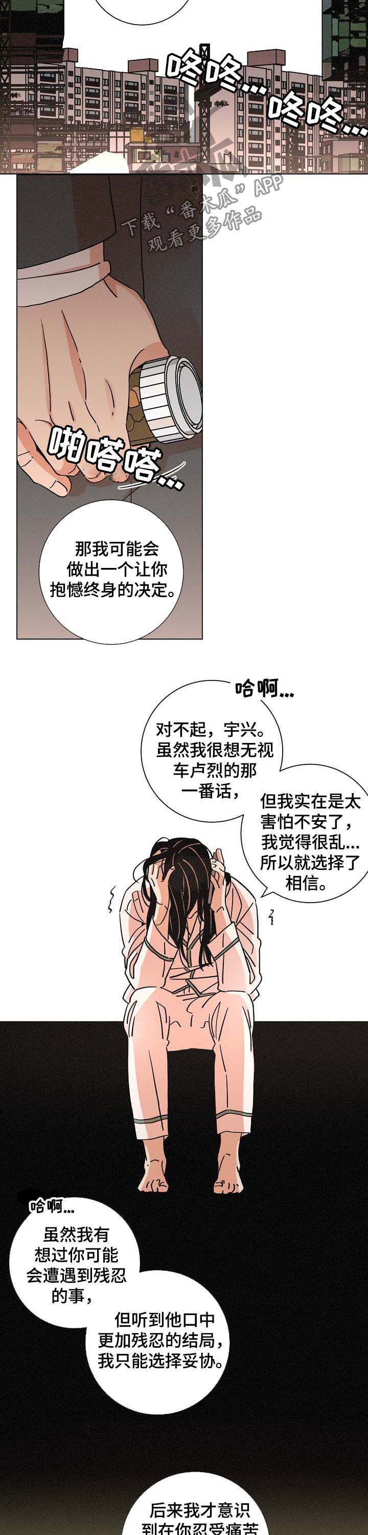 第83话7