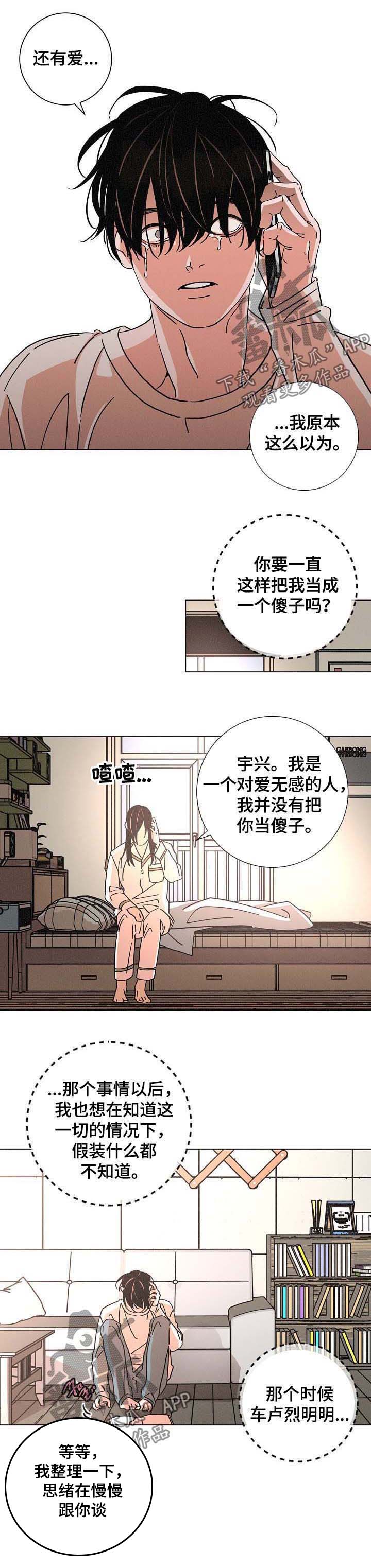第82话3