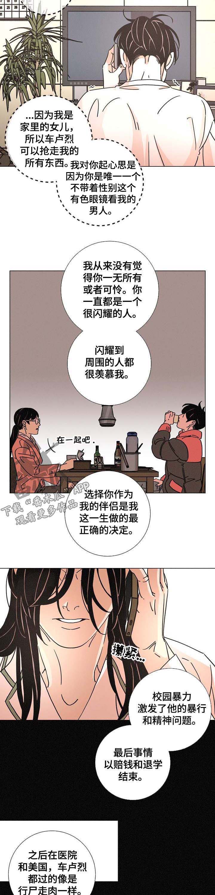 第82话5