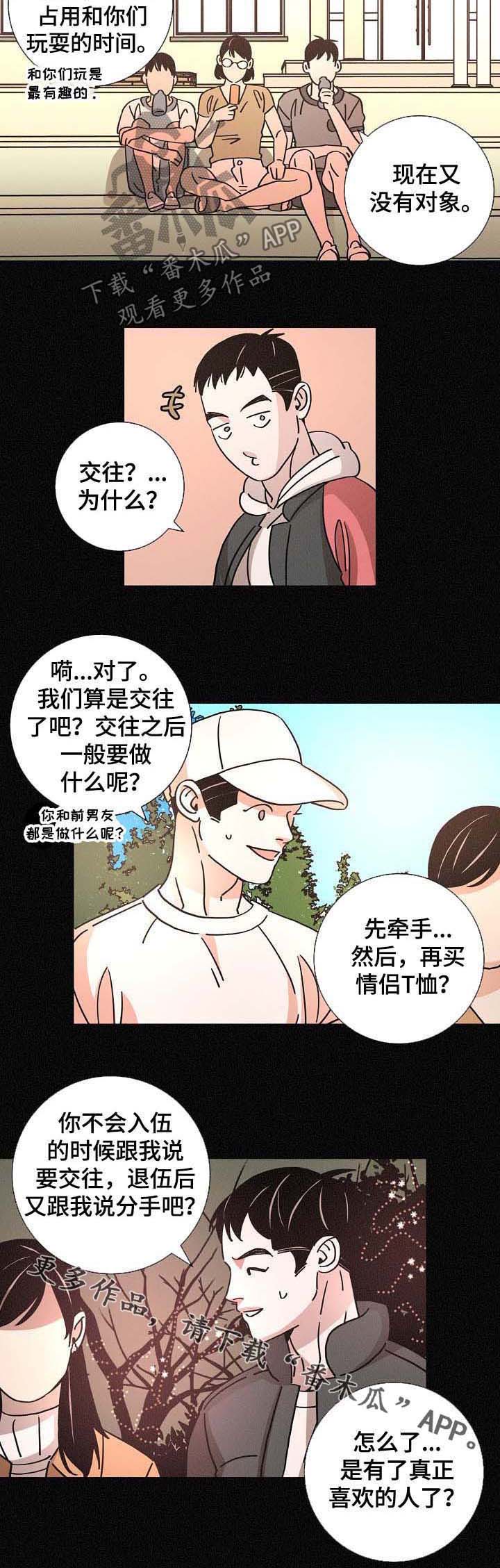 第82话9