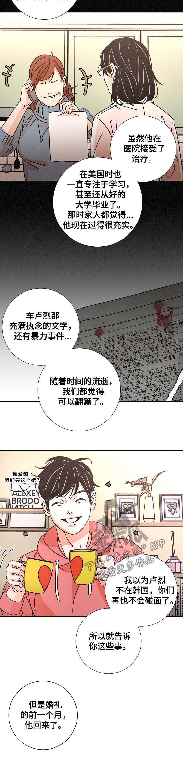 第82话6