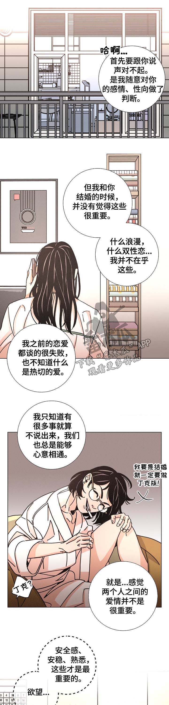 第82话4