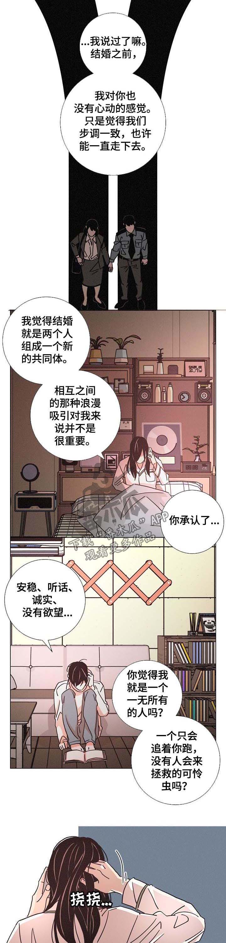 第81话5