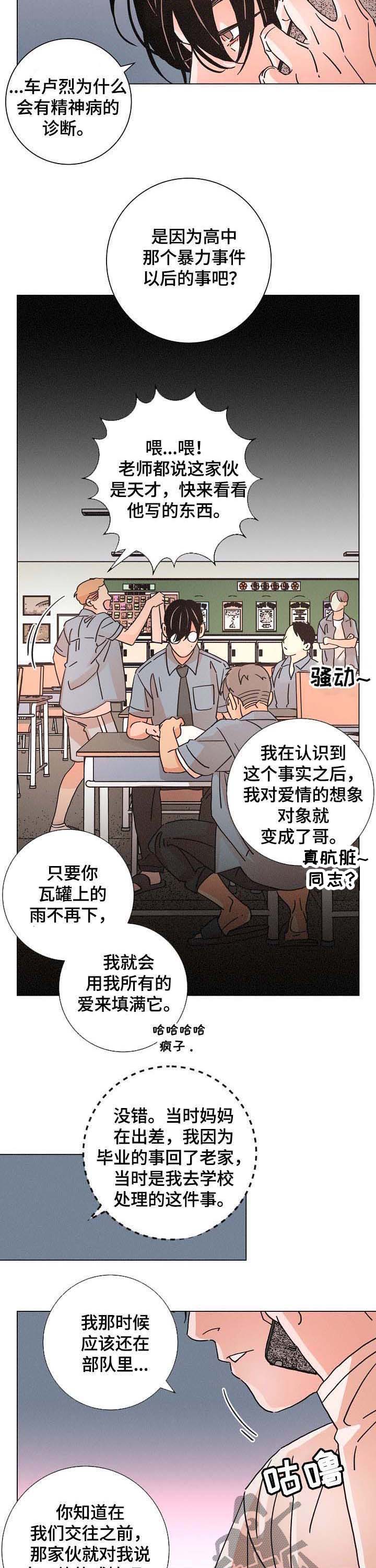 第81话2