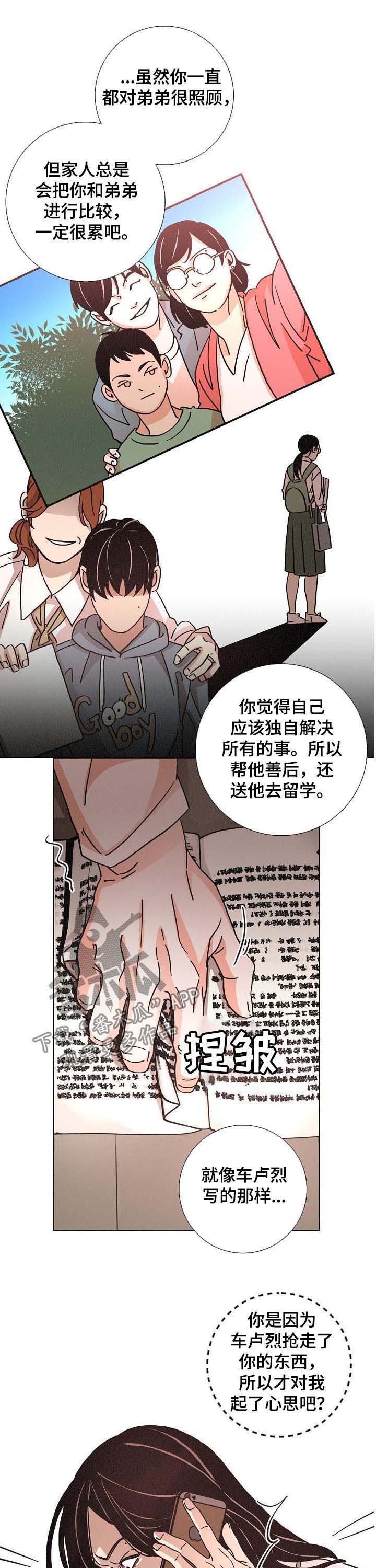 第81话7