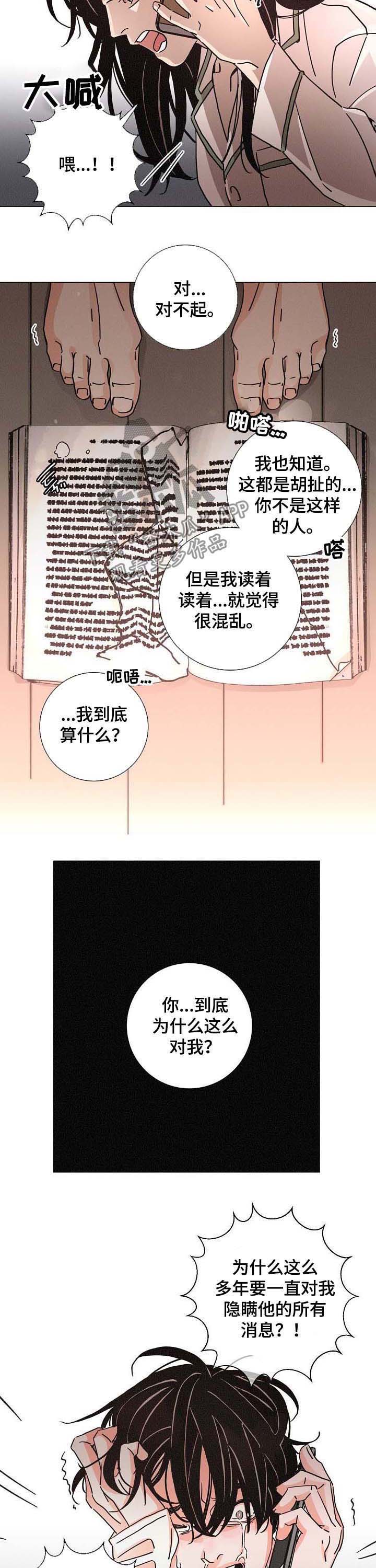 第81话8