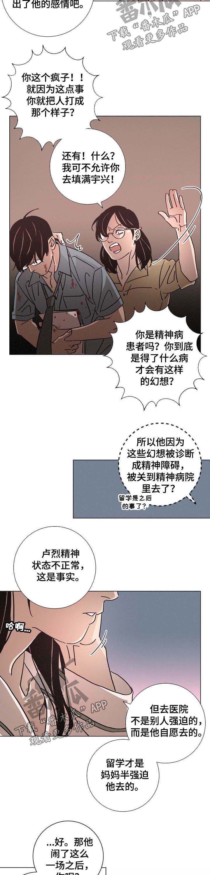 第81话3