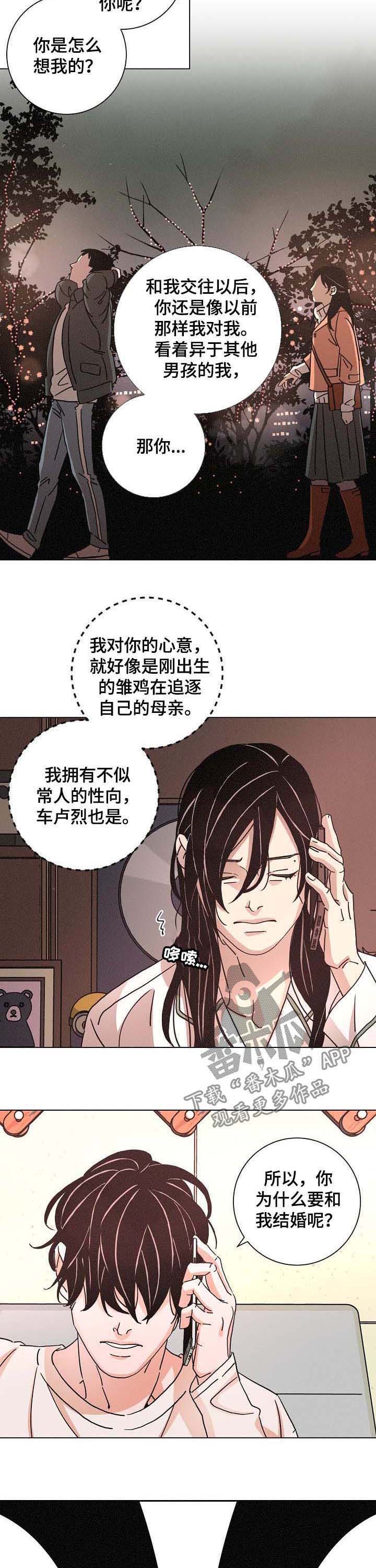 第81话4