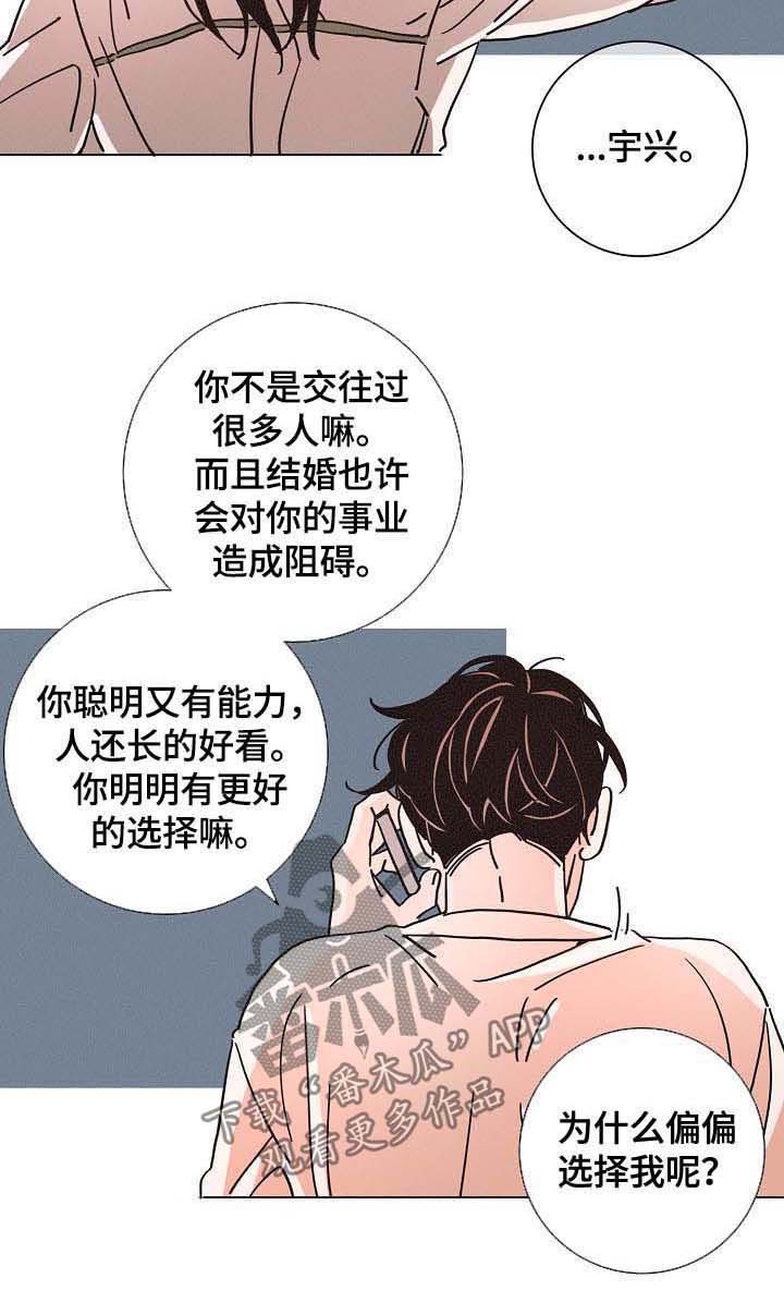 第81话6