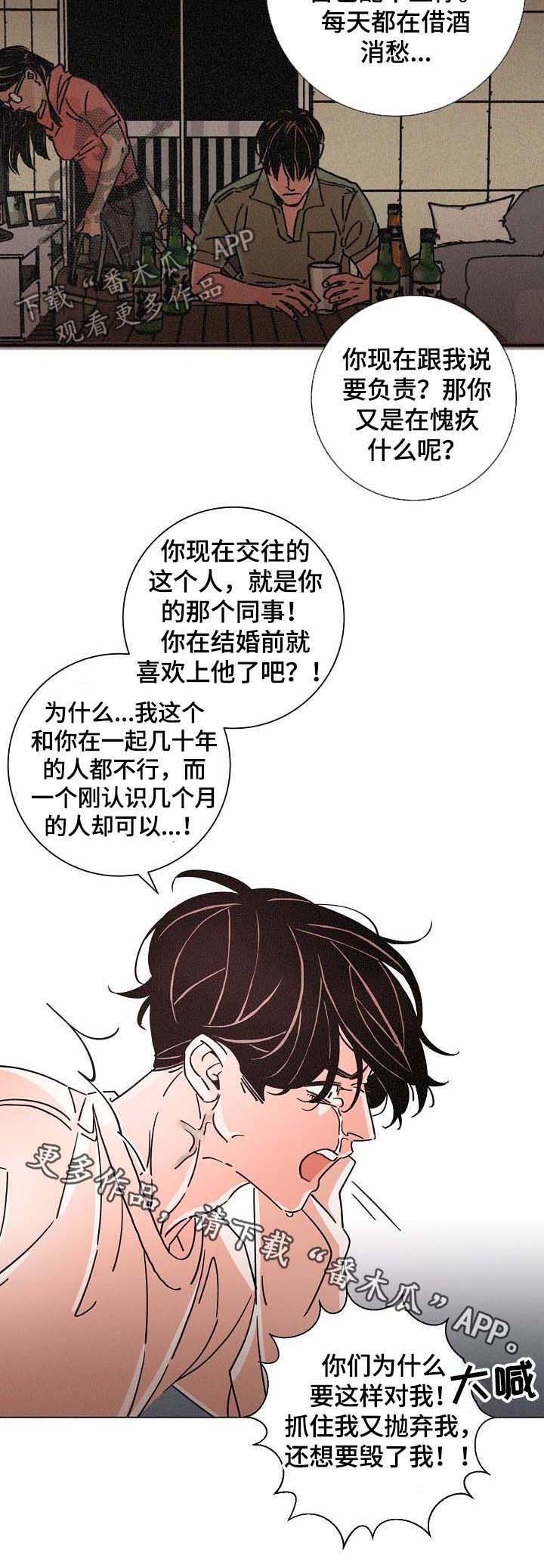 第81话10
