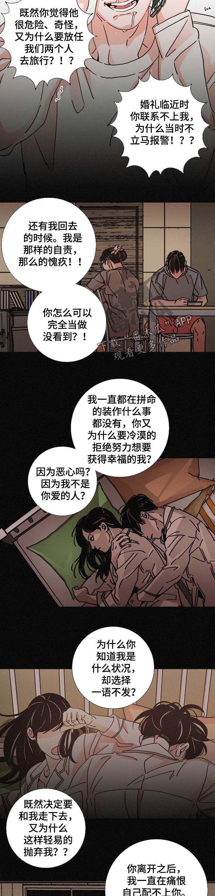 第81话9