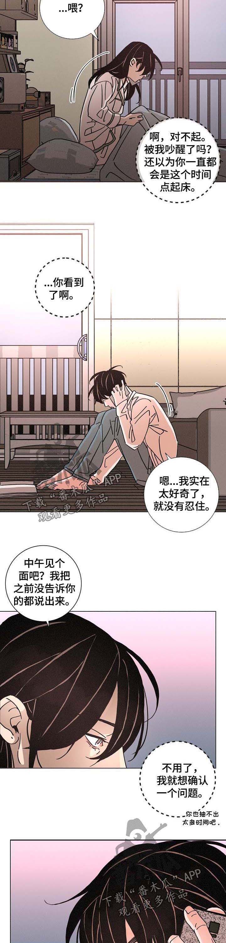 第81话1