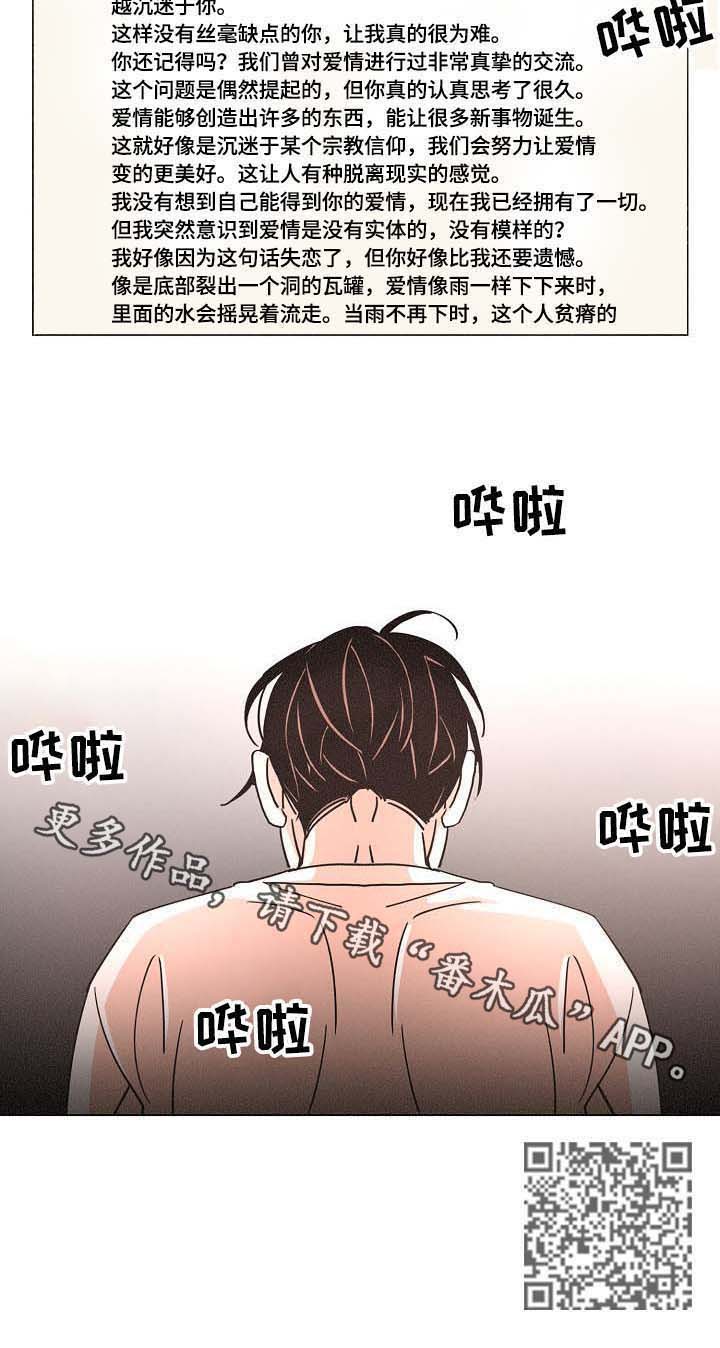 第80话10