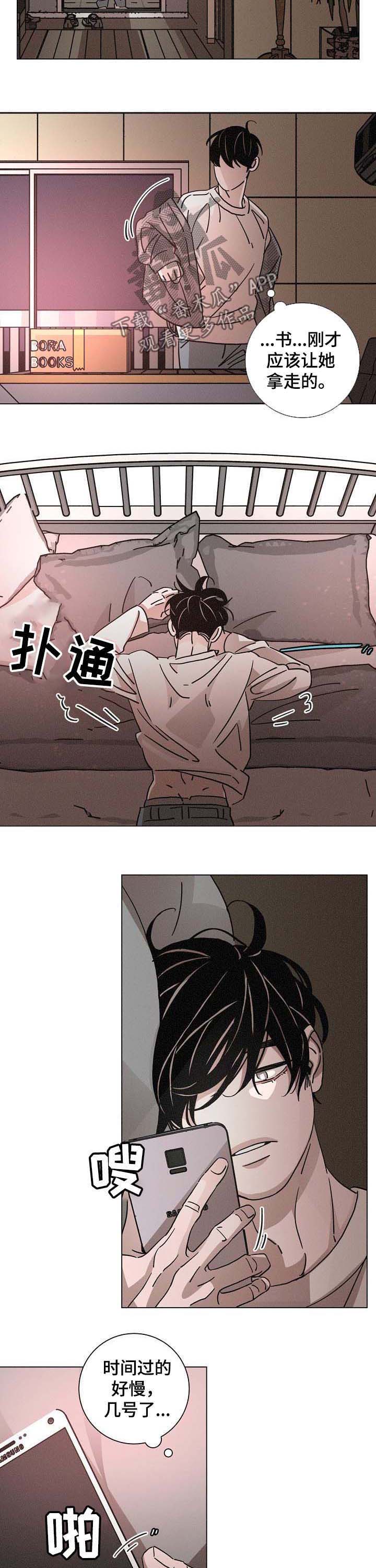 第80话4