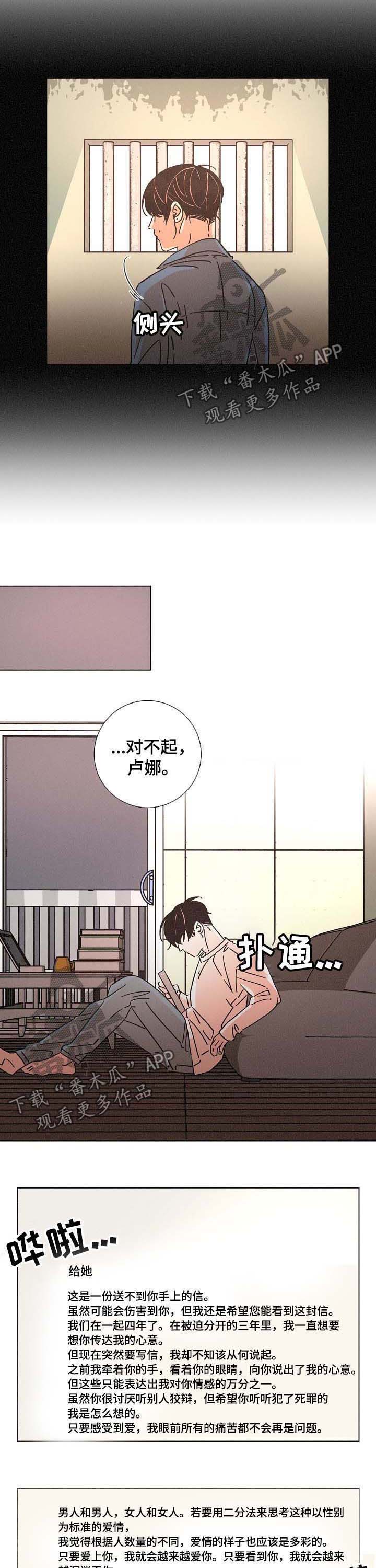 第80话9