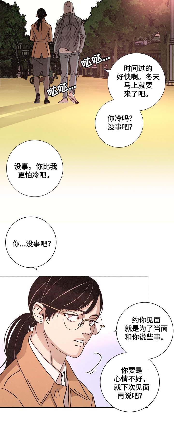 第79话4