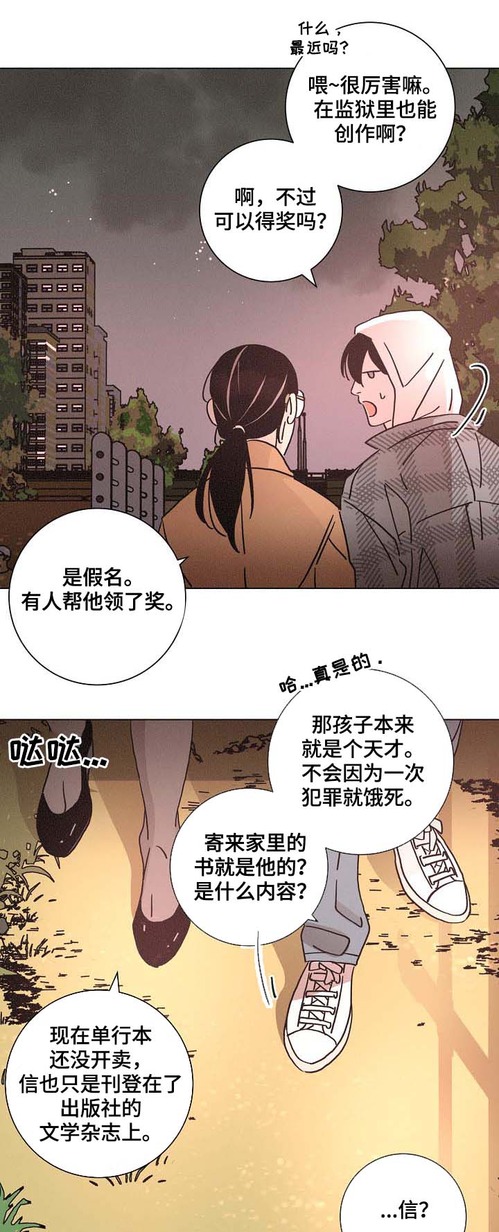 第79话8