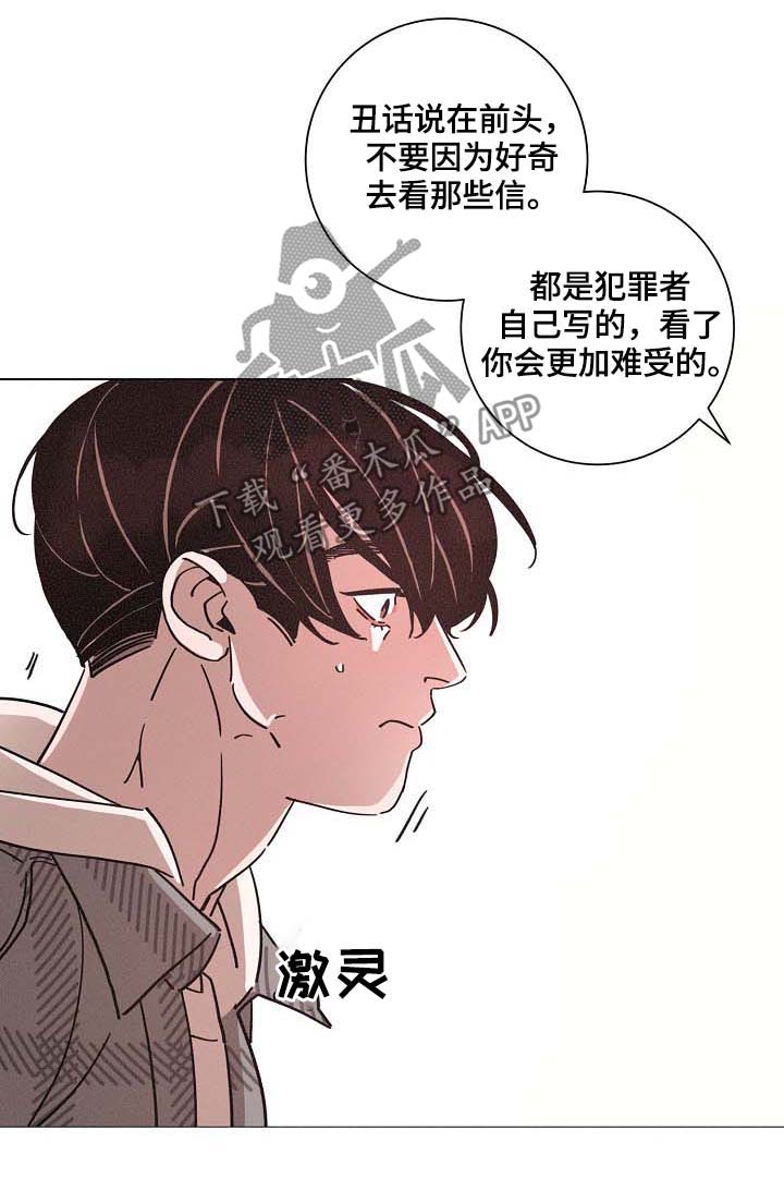 第79话16