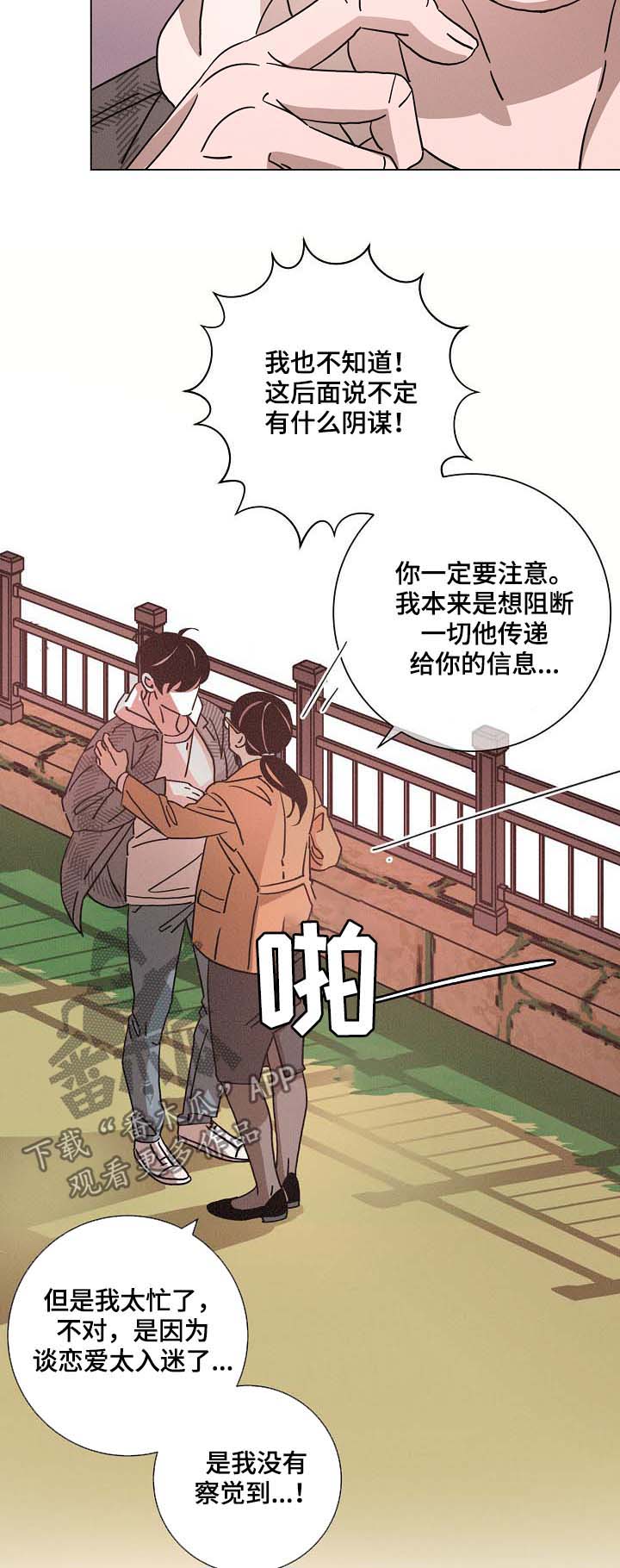 第79话11