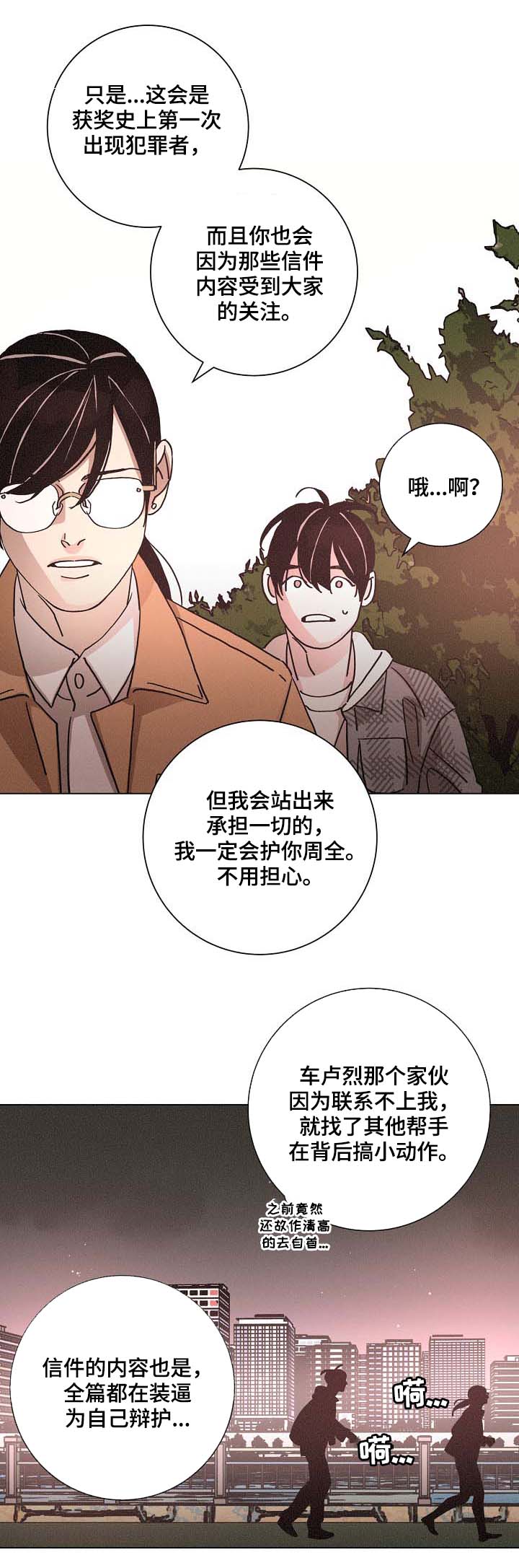第79话15