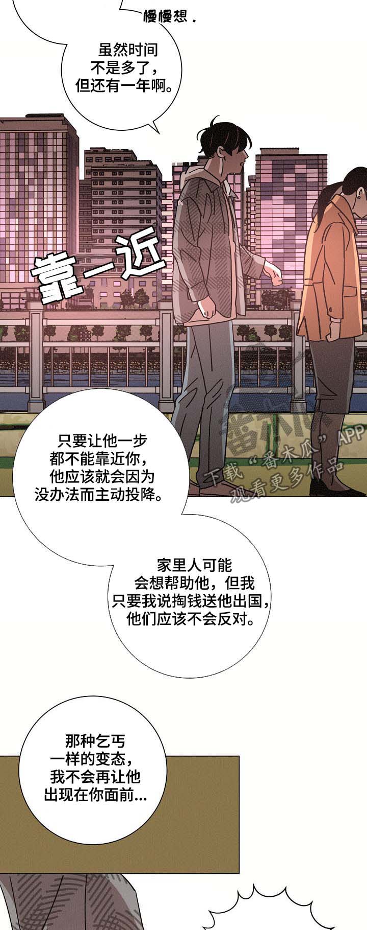 第79话19