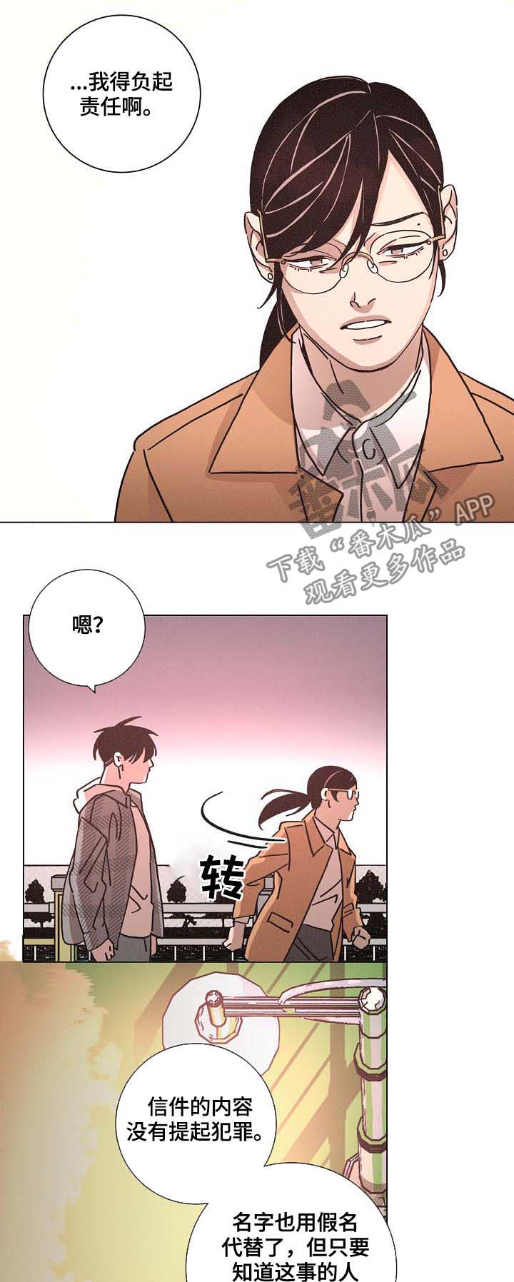 第79话13