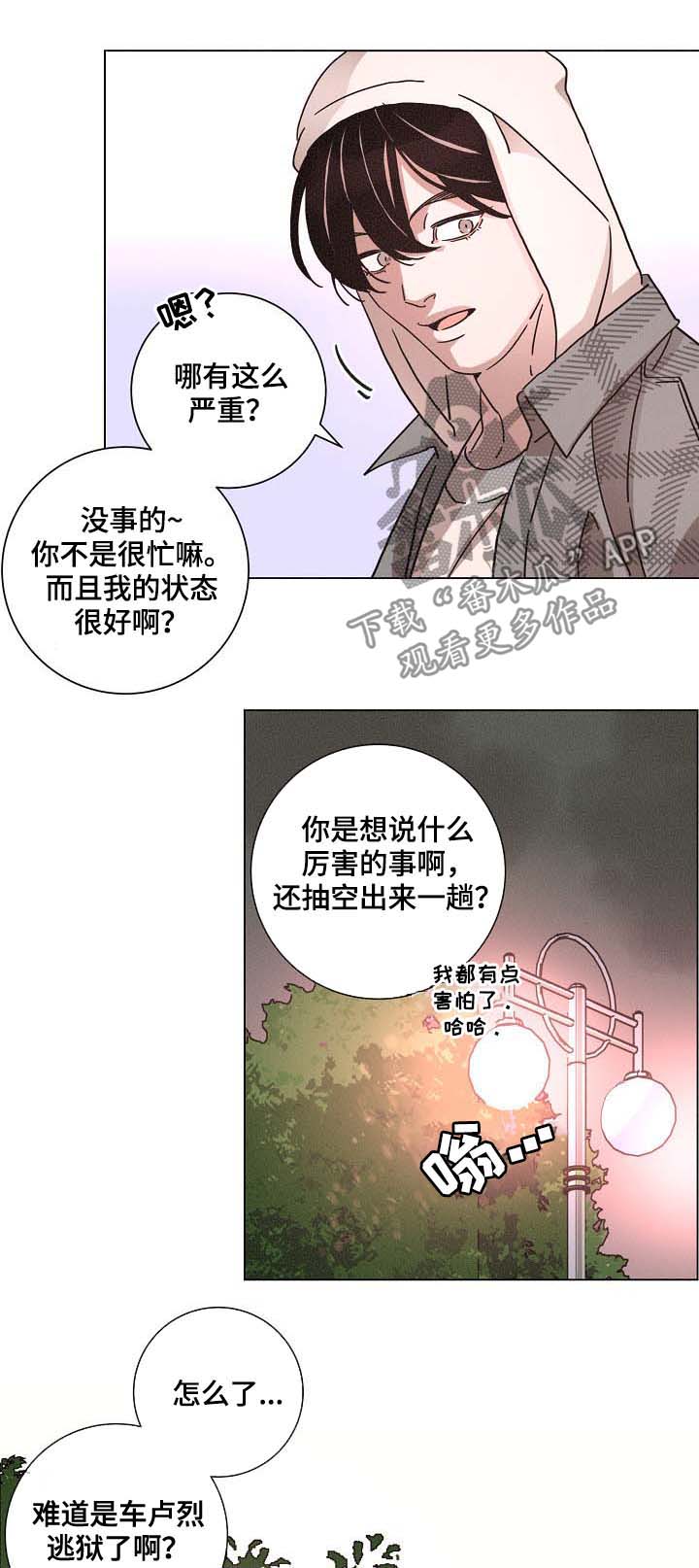 第79话5