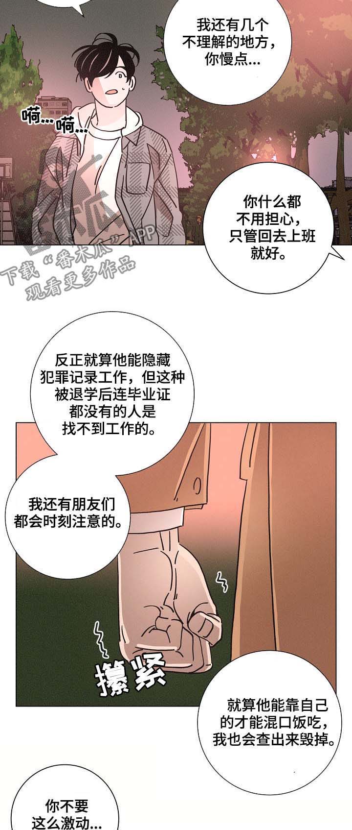 第79话18