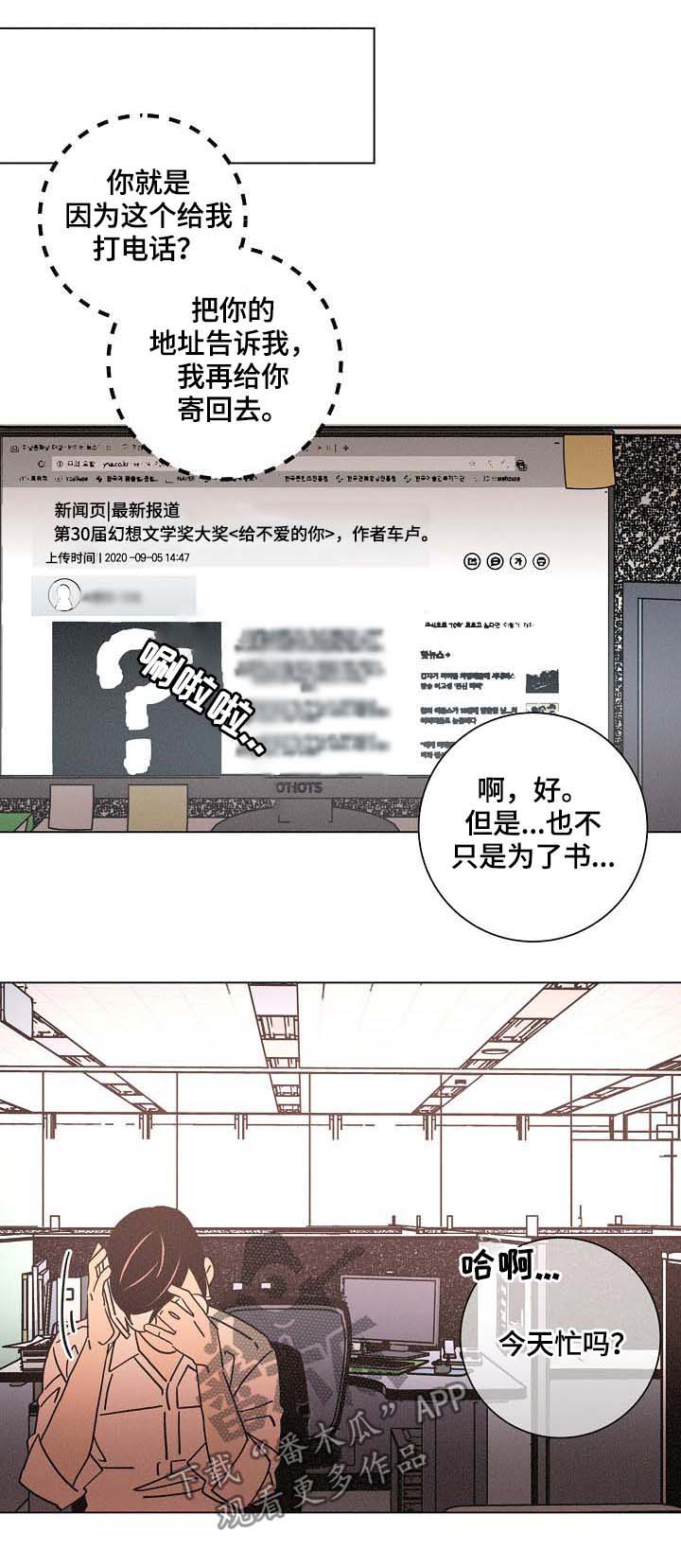 第78话5