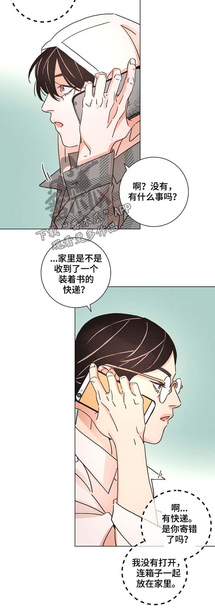第78话4