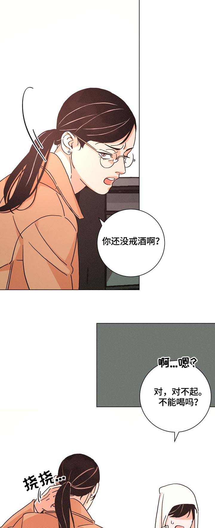 第78话9