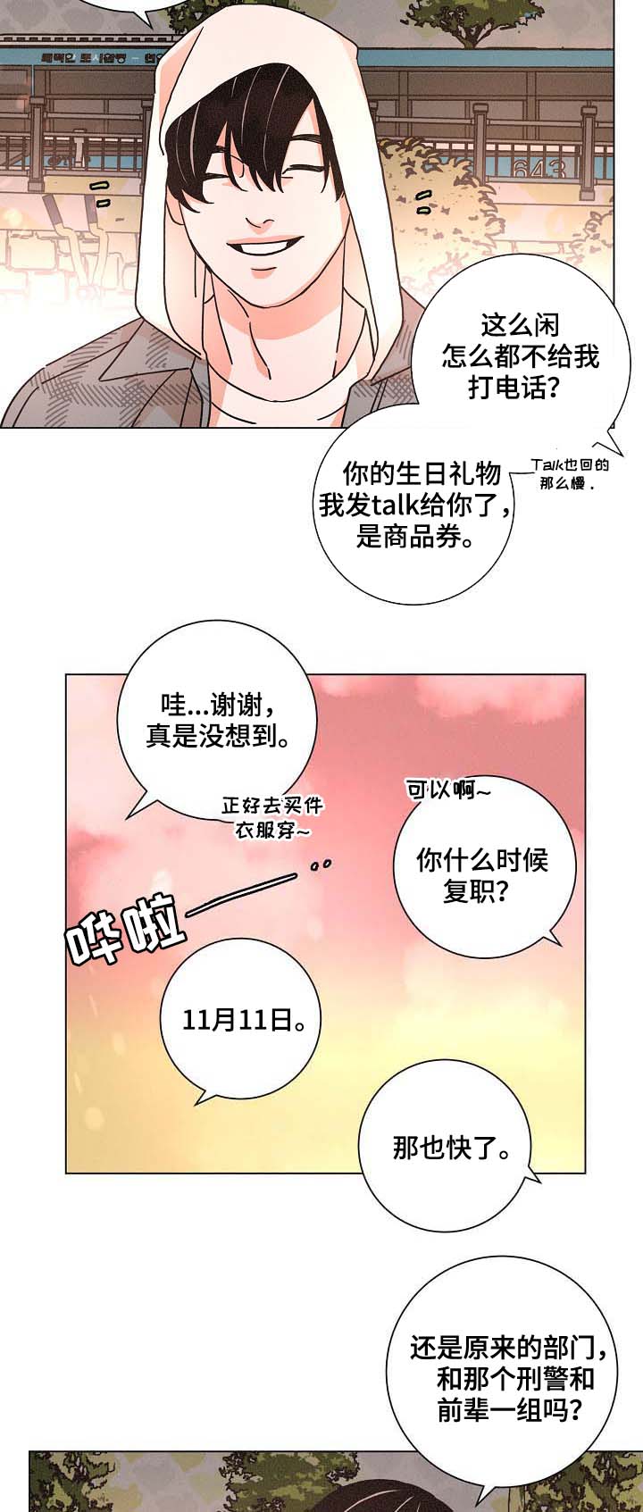 第78话12
