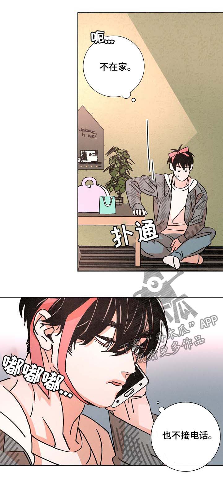 第77话13
