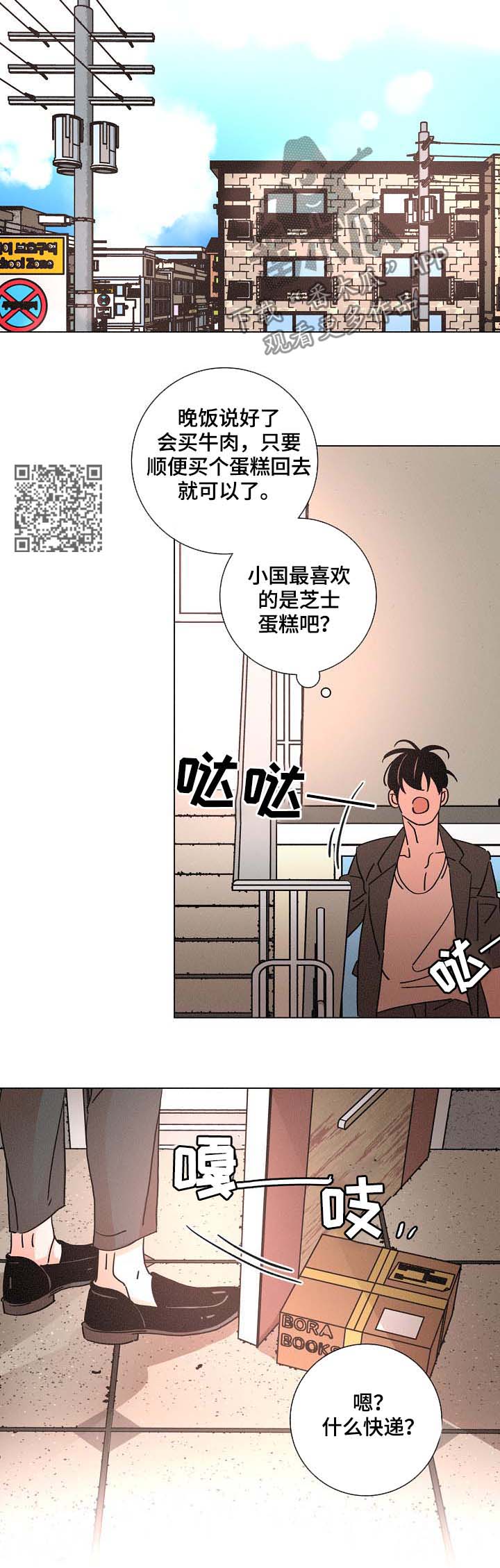 第77话8