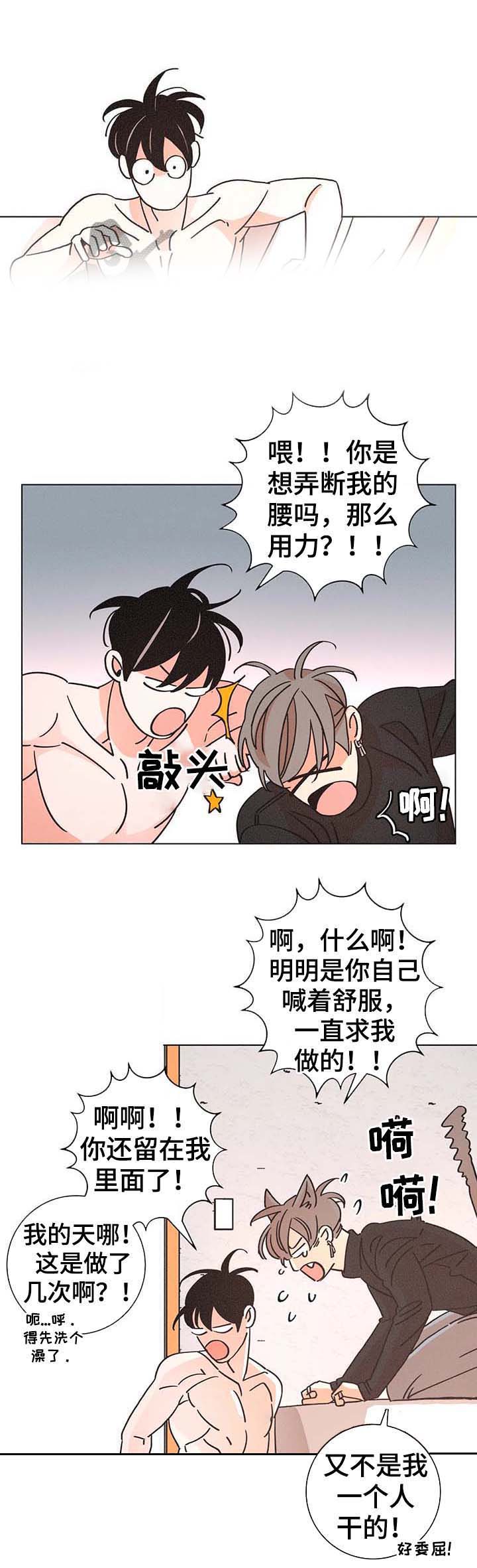 第76话5
