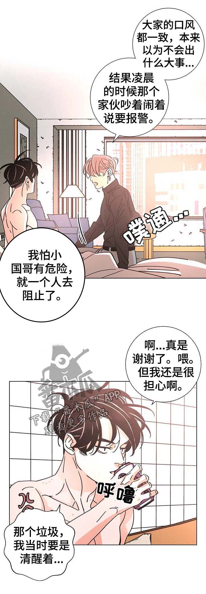 第76话2