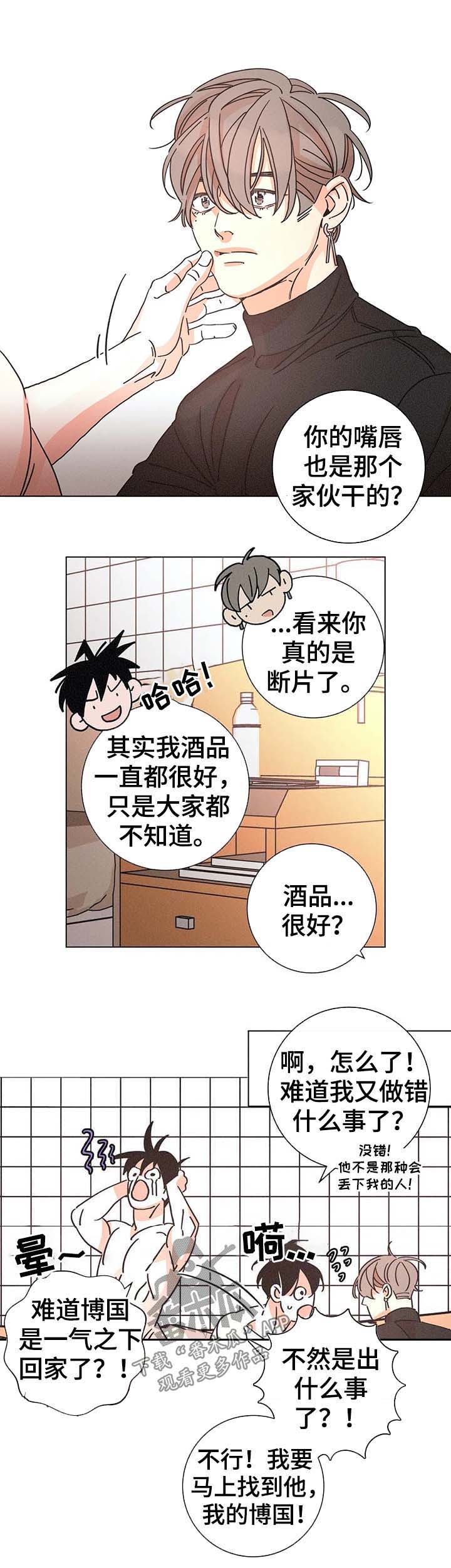 第76话3