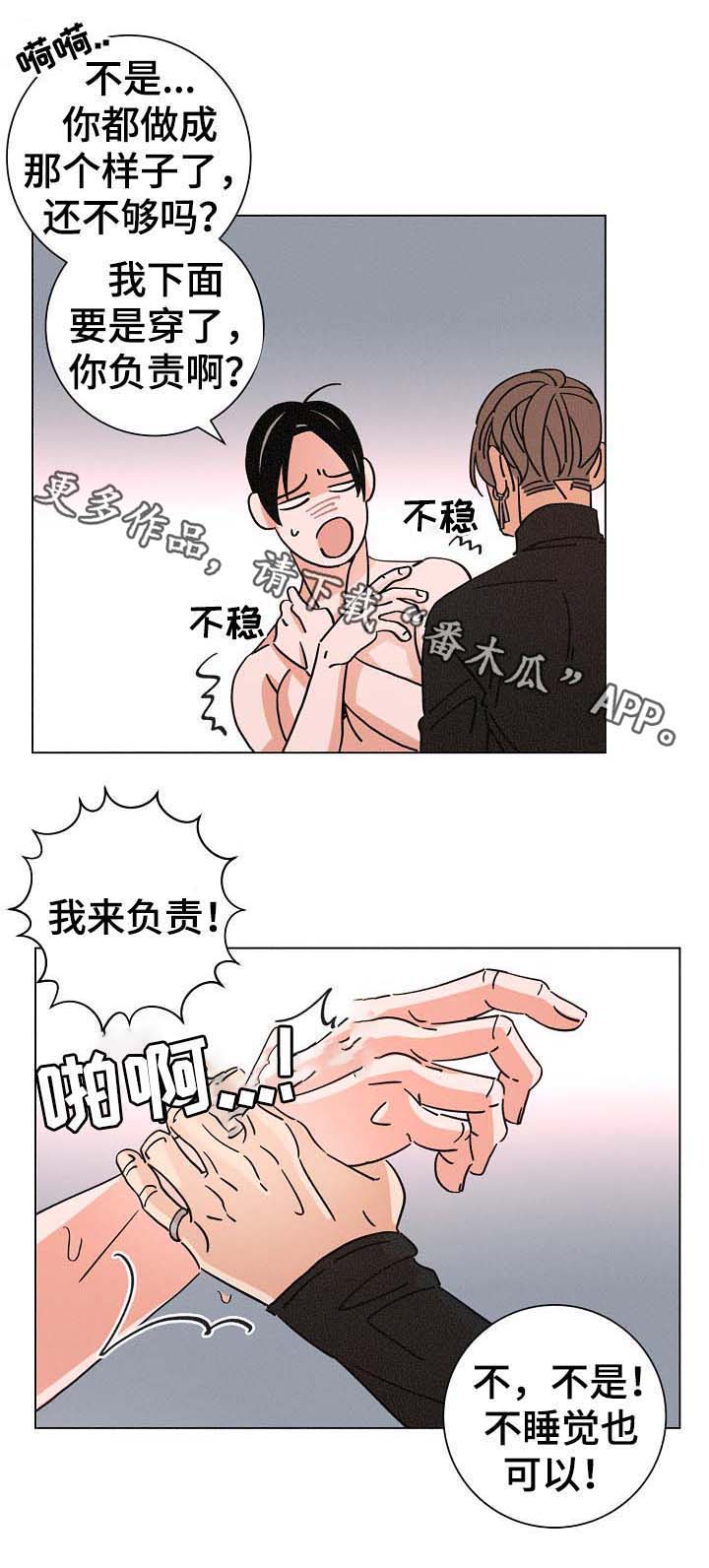 第76话15