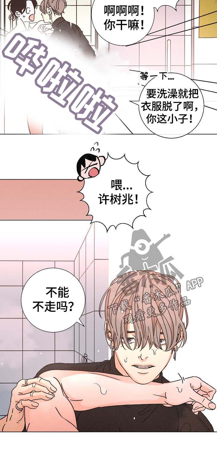 第76话13