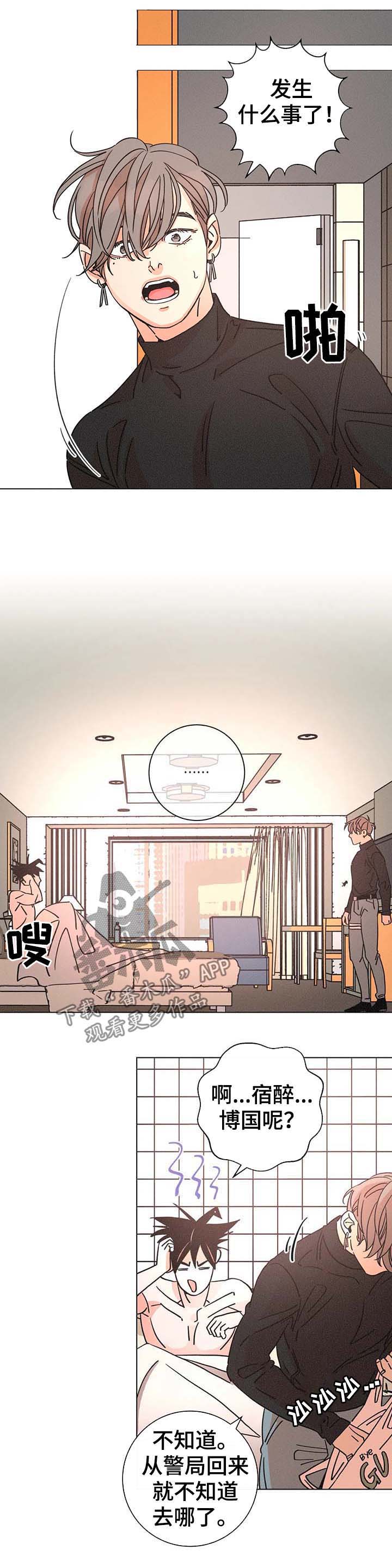 第75话8