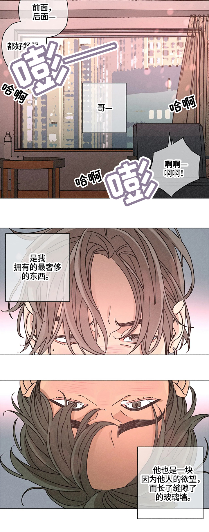 第74话4