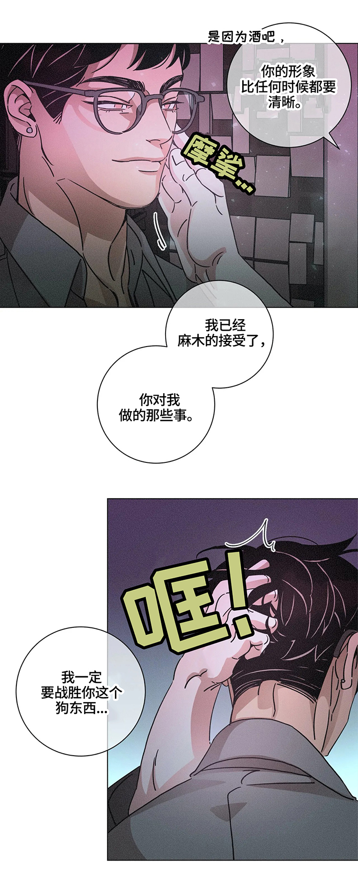 第71话9