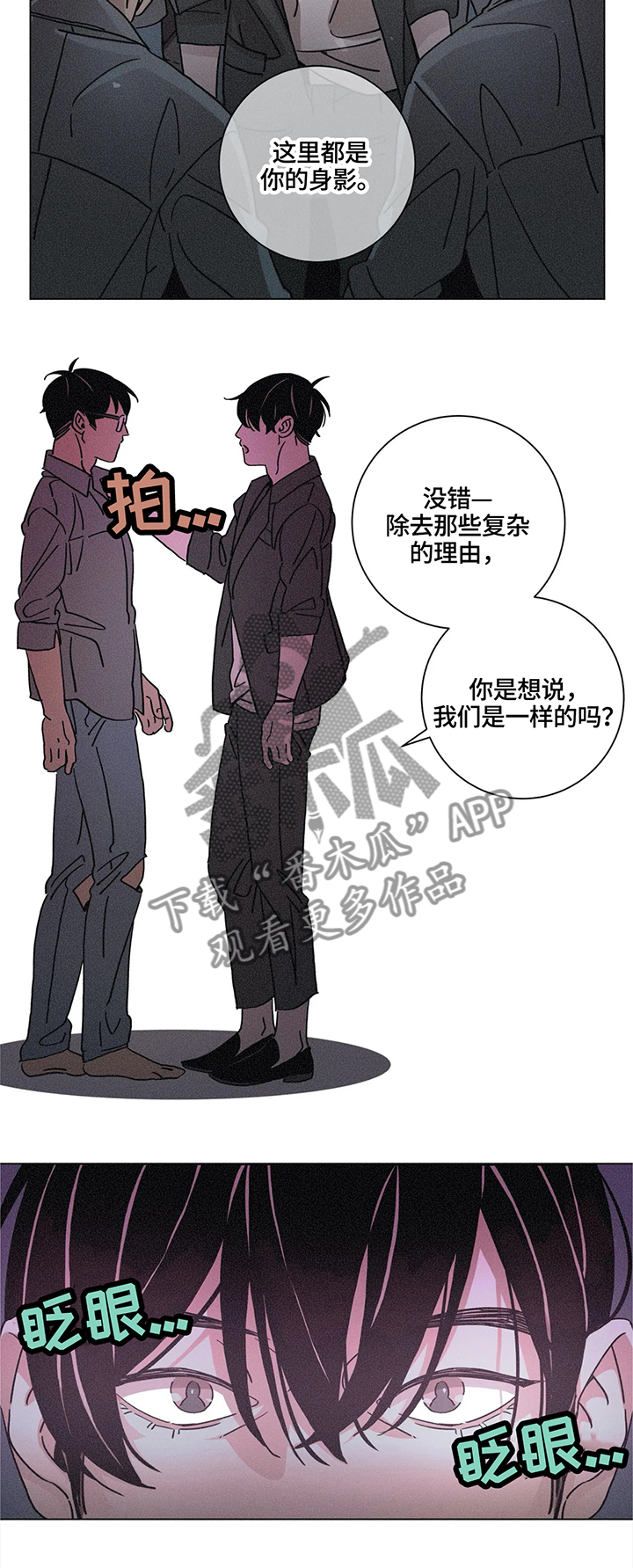 第71话8