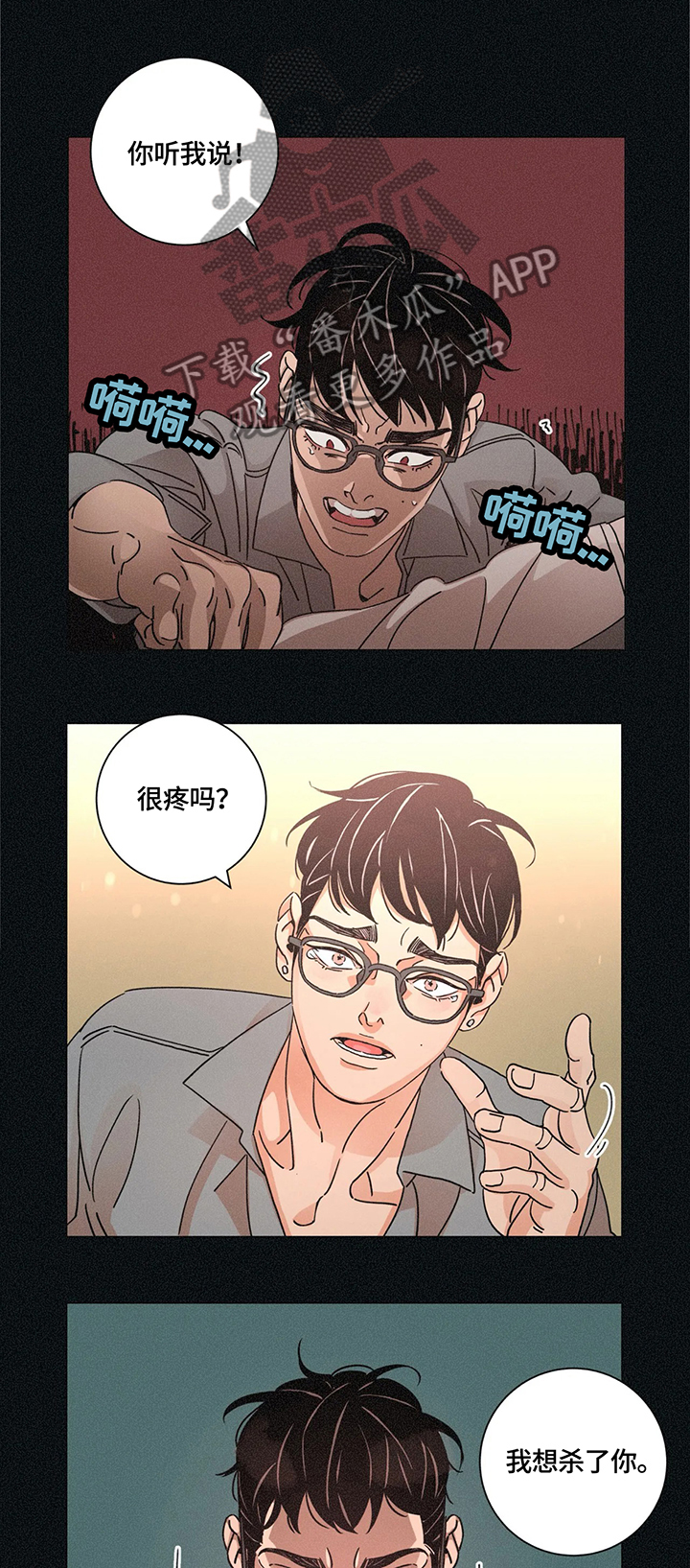 第71话3
