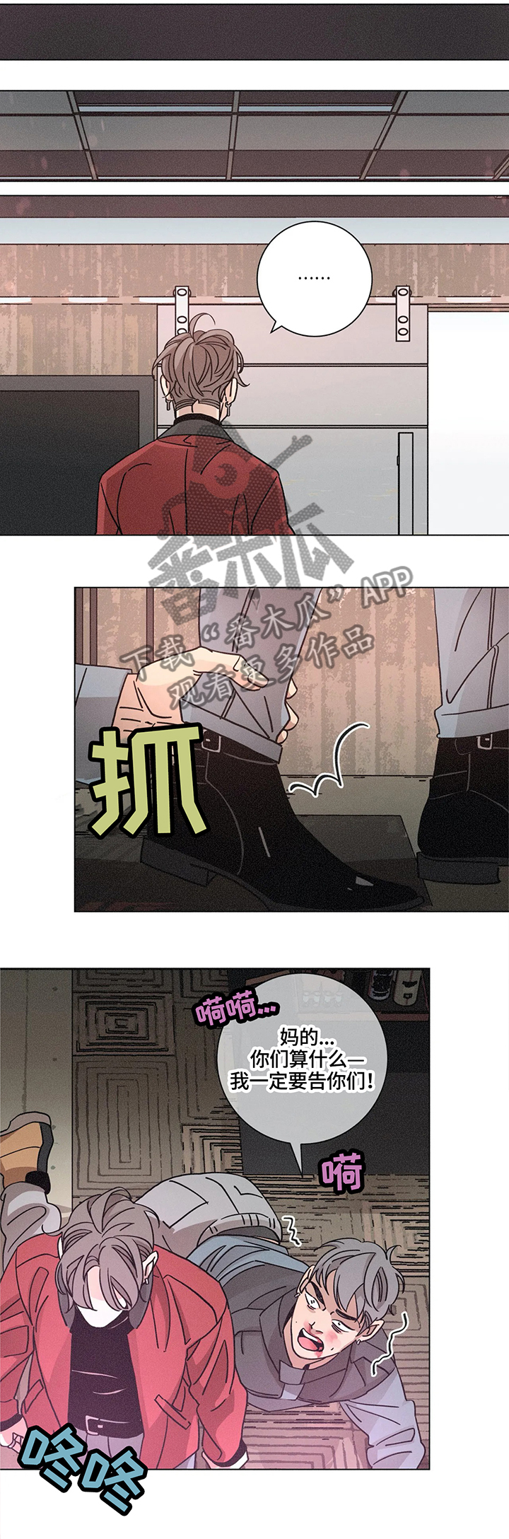 第70话8